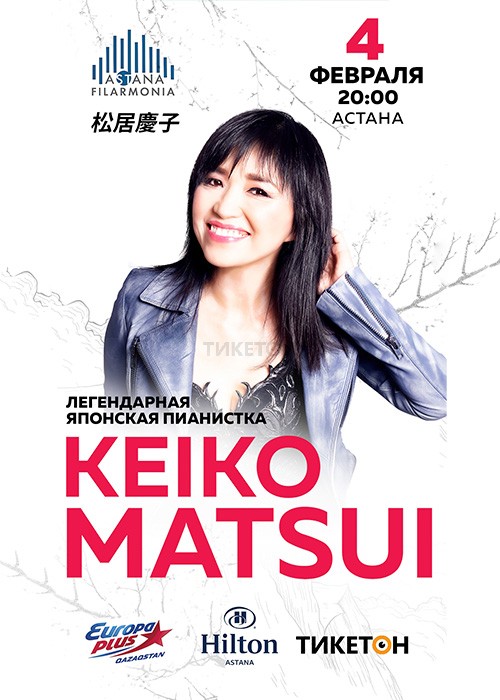 Концерт Keiko Matsui в Астане