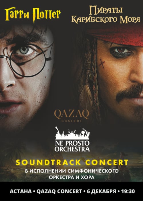 Harry Potter and the Pirates of the Caribbean performed by NE PROSTO ORCHESTRA in Astana