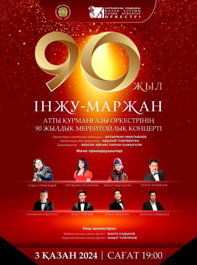 Concert «Saryarka»