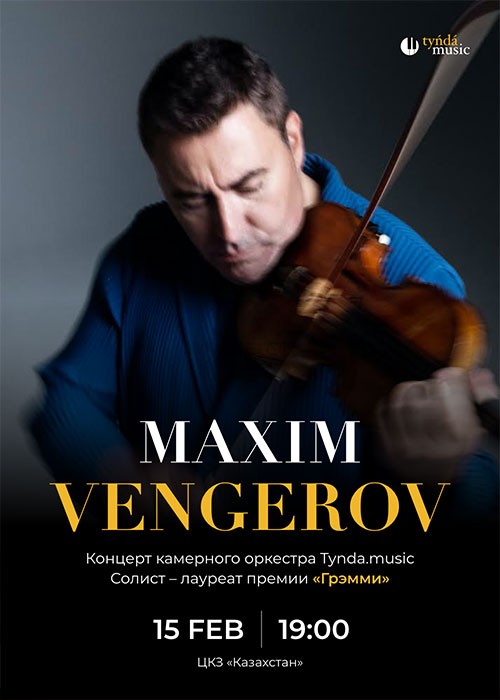 Tynda Music - Максим Венгеров. Love Story в Астане