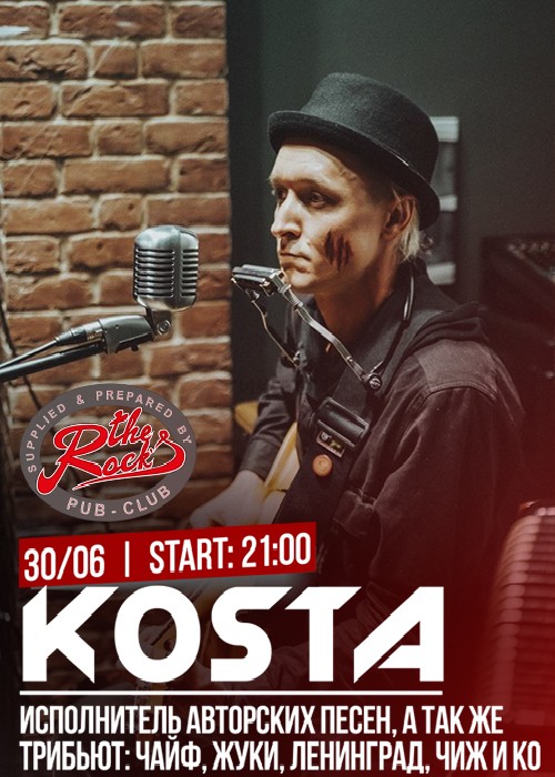 Рок музыкант «Kosta»