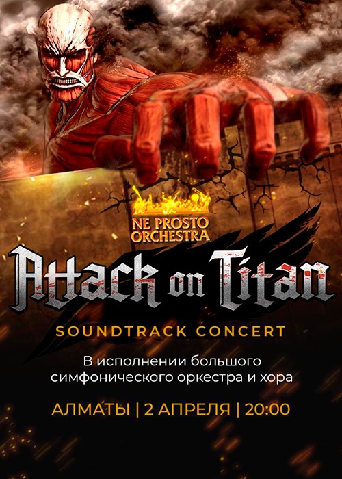 Ne Prosto Orchestra - Attack on Titan в Алматы