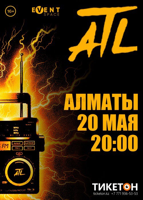 Концерт ATL в Алматы