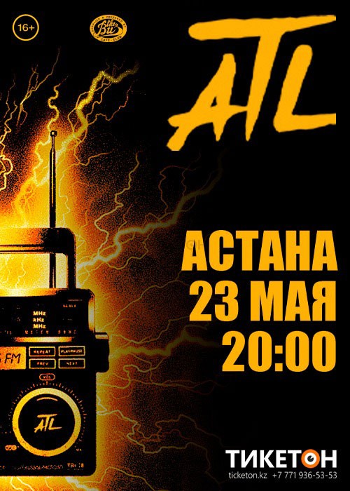 Концерт ATL в Астане