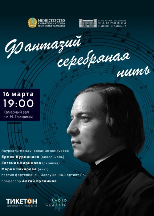 https://ticketon.kz/media/upload/40566u55201_16-mart-kurmanaev554.jpg