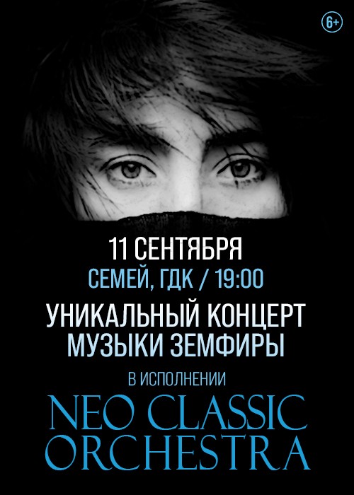 neo classic orchestra semey