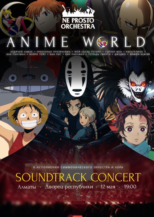 Ne Prosto Orchestra - Soundtrack Concert Anime World в Алматы