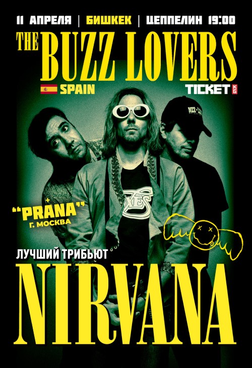The Buzz Lovers в Бишкеке