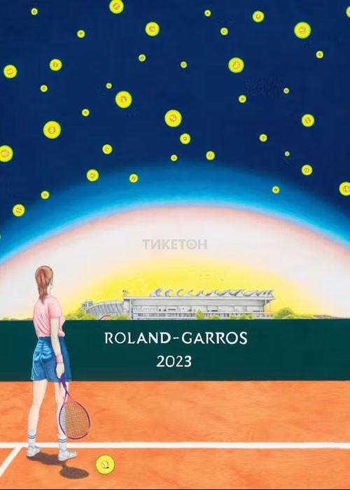 Открытый чемпионат Франции Roland Garros 