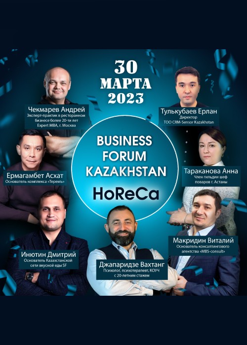 Business forum Kazakhstan «HoReCa»