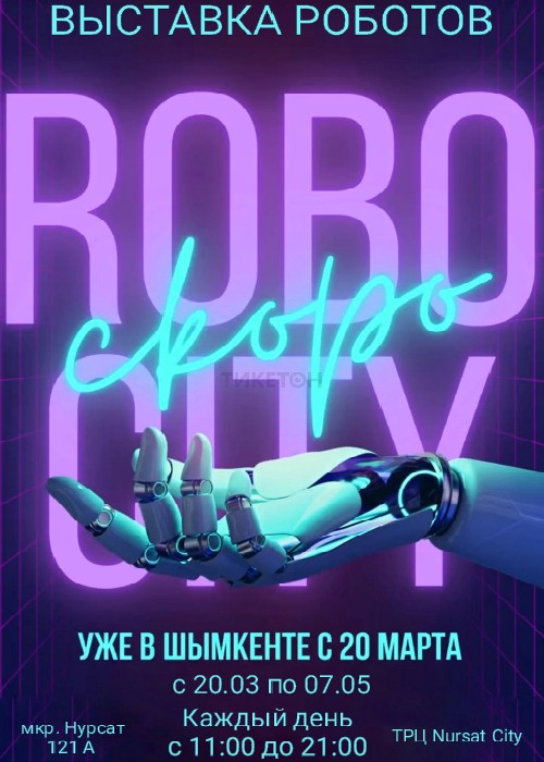 https://ticketon.kz/media/upload/41070u55201_vystavka-robotov-robocity-v-shymkente-v.jpg