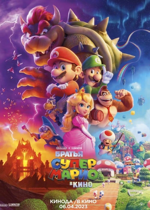 Братья Супер Марио в кино