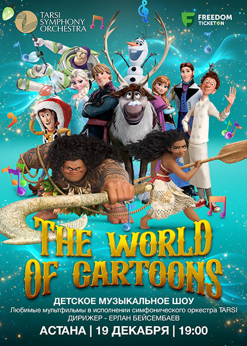 The World of cartoons с Tarsi orchestra Астана қаласында