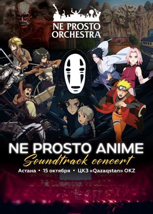 Ne Prosto Orchestra - Ne Prosto Anime	в Астане