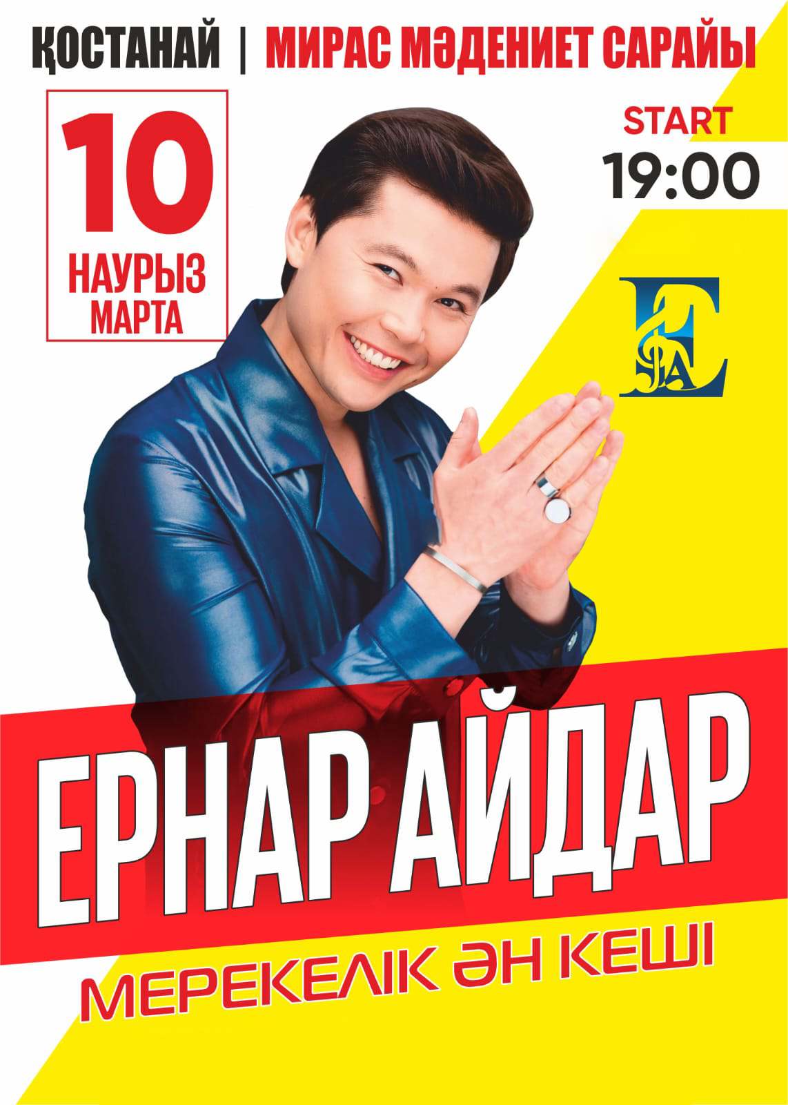 Ернар Айдар в Костанае