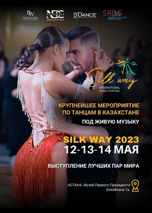 Крупнейший Международный турнир по бальным танцам в Казахстане SILK WAY 2023
