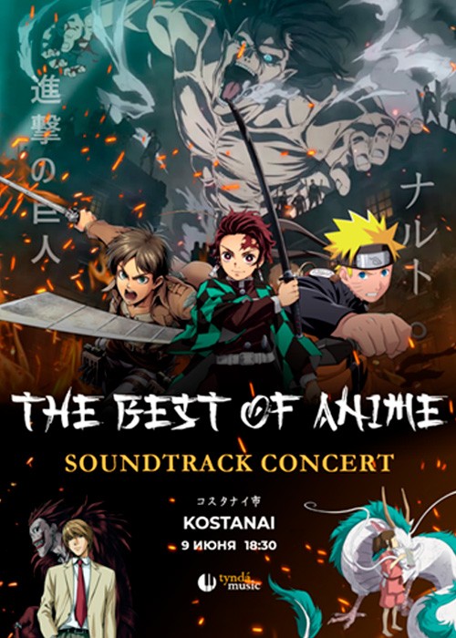 The Best of Anime в Костанае