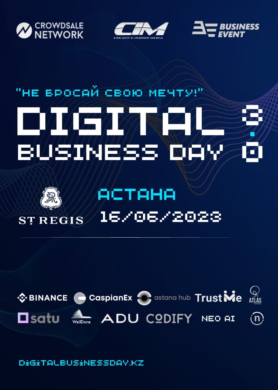 Форум Digital Business Day