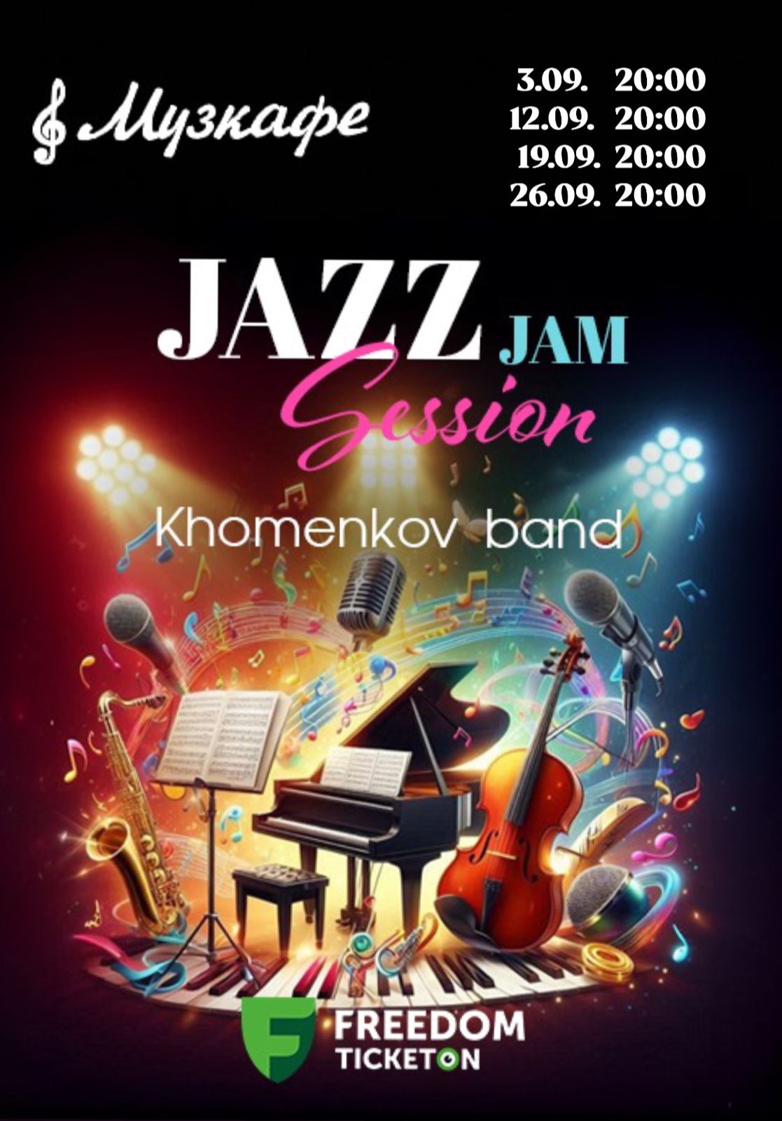 Jazz Jam Session с Khomenkov Band