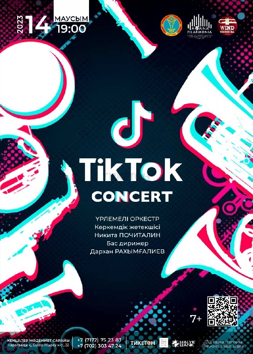 TikTok concert в Караганде