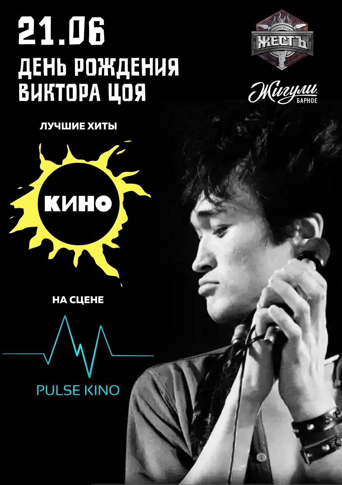 «Pulse kino» в Алматы