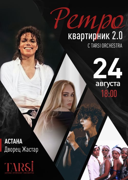 Retro apartment 2.0 with Tarsi orchestra in Astana