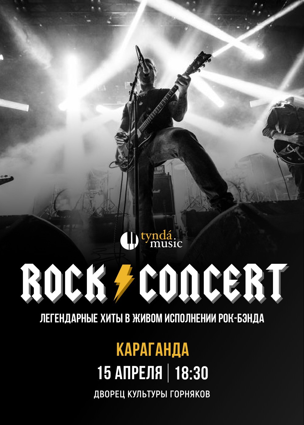 Rock concert в Караганде
