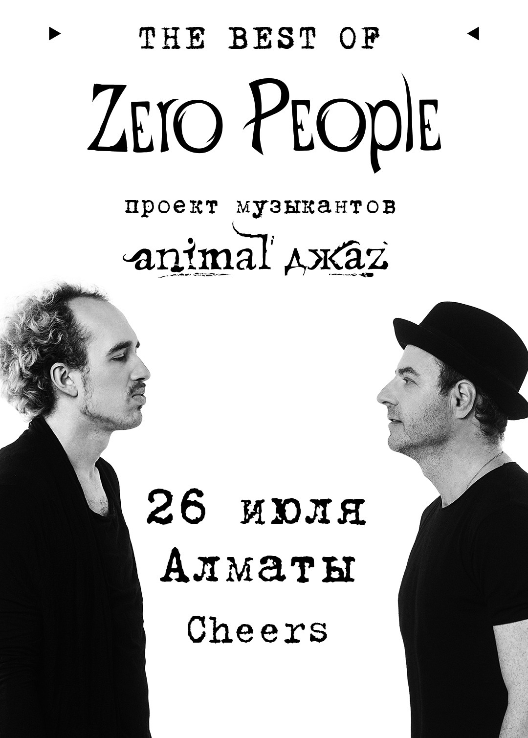 Zero People Алматы қаласында