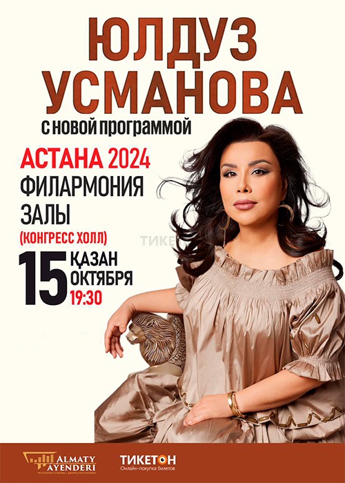 Yulduz Usmanova in Astana
