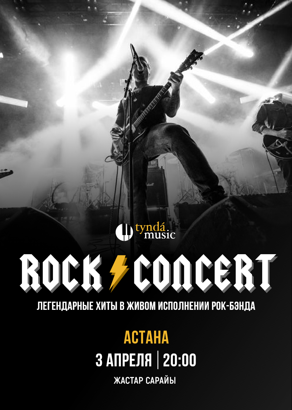 Rock concert в Астане Астана 3 апреля 2024 концерты купить билет