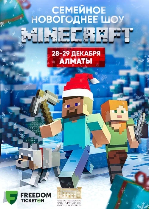 Minecraft show in Almaty