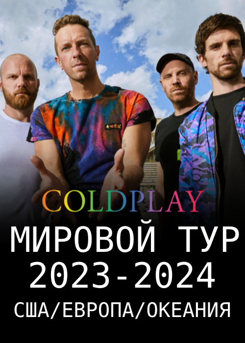 Coldplay Concerts Tickets, 2023-2024 Tour Dates & Locations