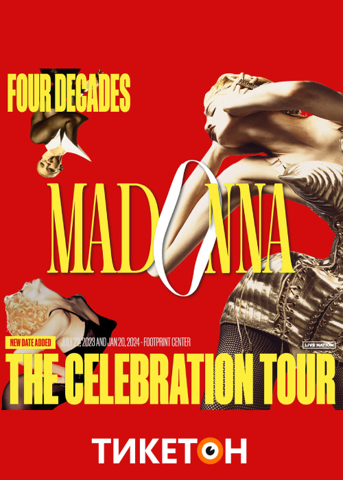 Madonna The celebration tour 2023 2024 Система онлайнпокупки