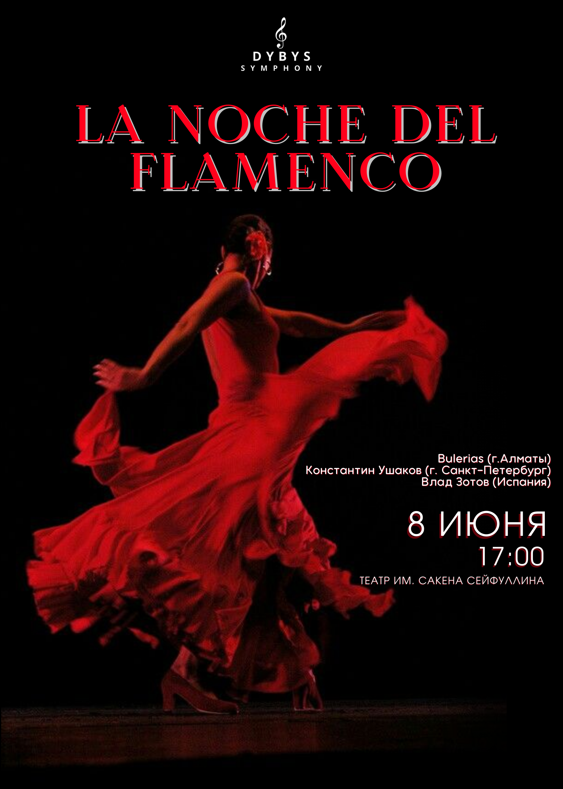 La Noche Del Flamenco Қарағанды қаласында