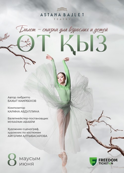 Fire Girl (Astana Ballet)