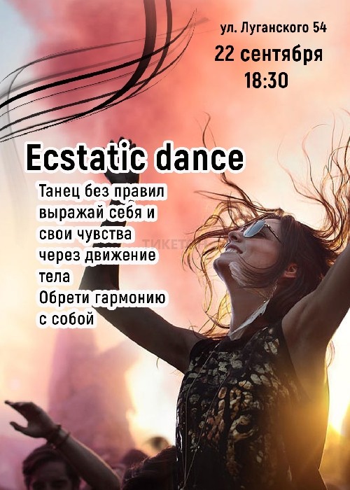 Ecstatic Dance