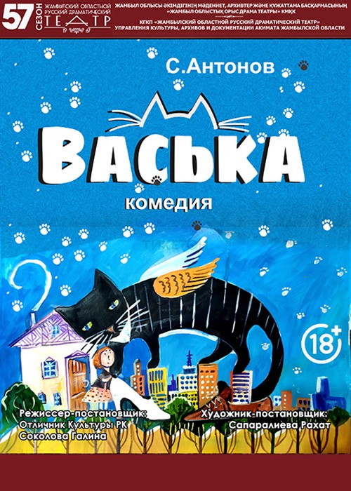 Васька