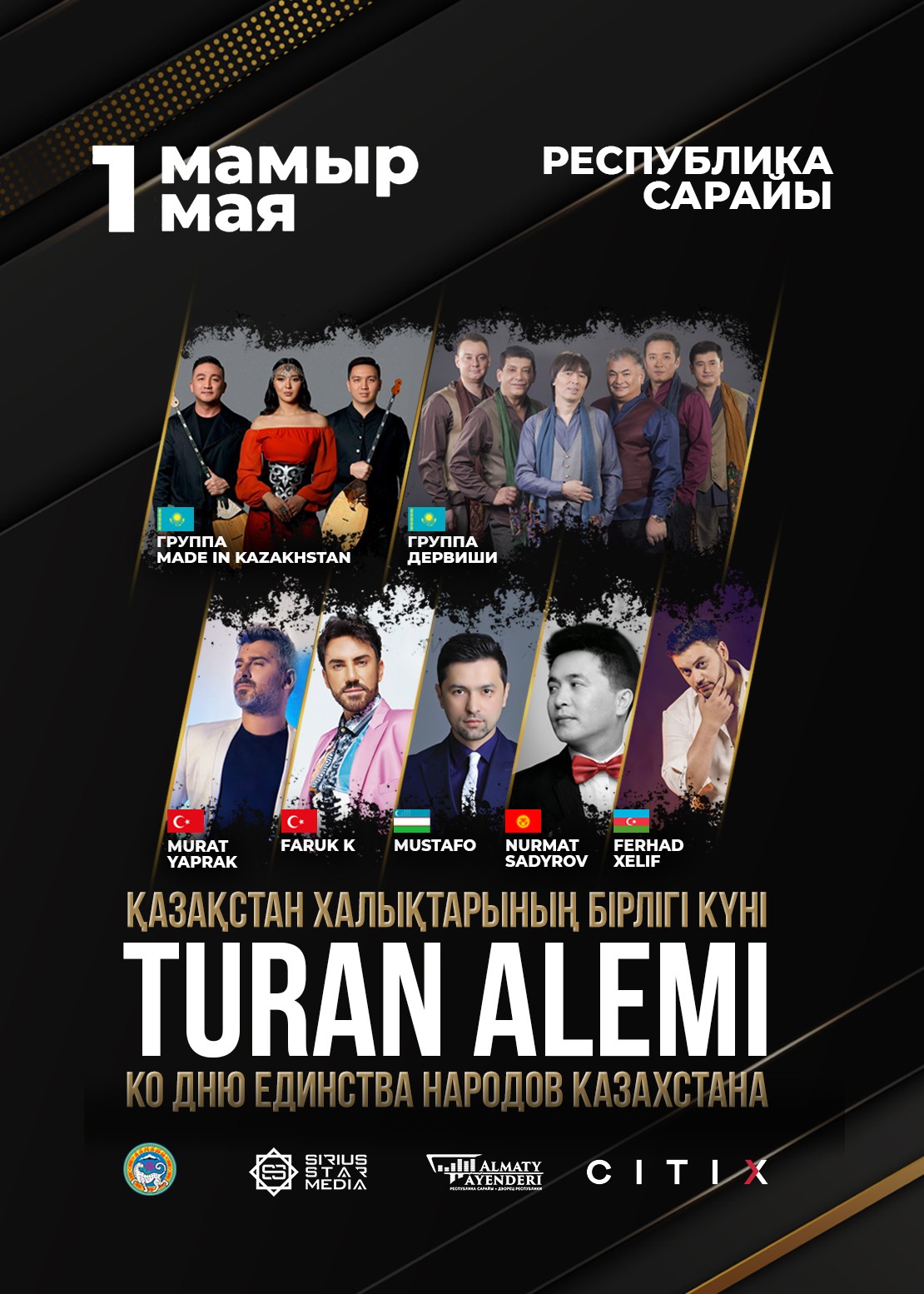 Большой концерт тюркоязычных народов «TURAN ALEMI»