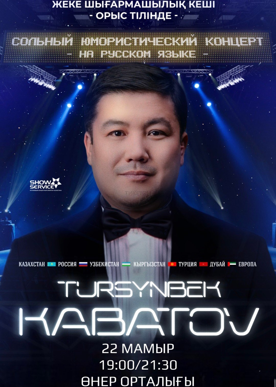Tursynbek Kabatov in Aktobe