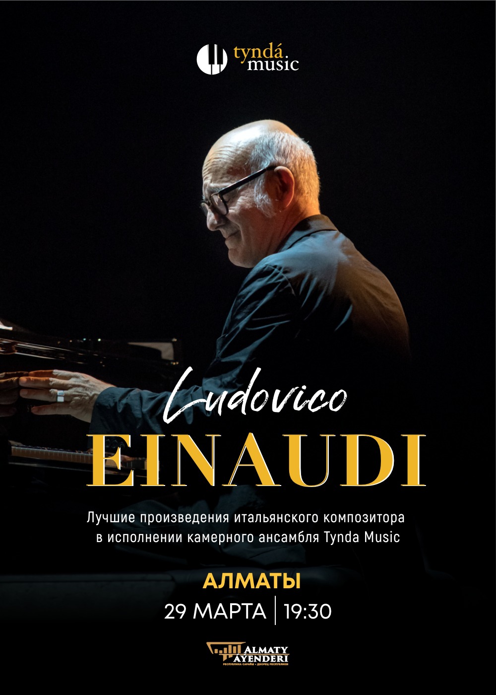 Ludovico Einaudi 2.0 in Almaty