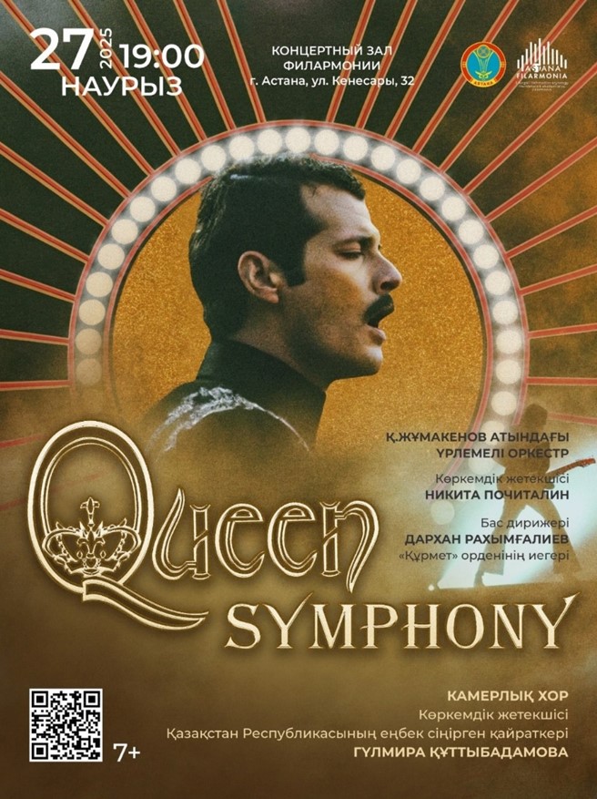 THE QUEEN SYMPHONY