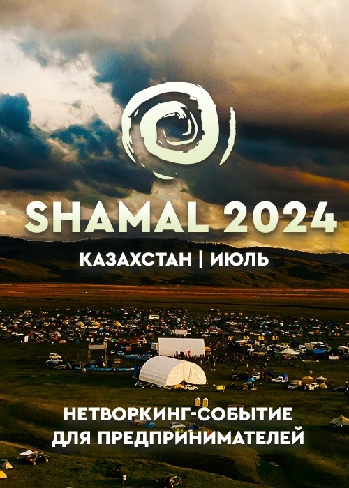 Shamal 2024 in Kazakhstan