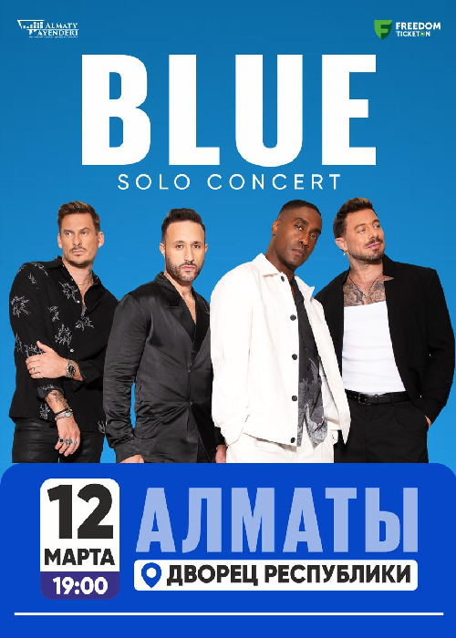 BLUE в Алматы