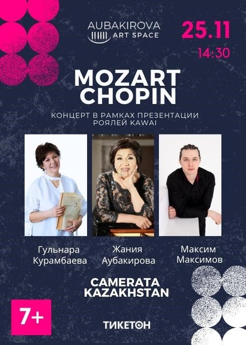 Mozart.Chopin Концерт-презентация роялей KAWAI