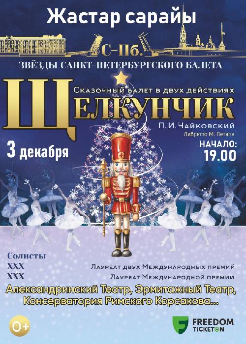 Nutcracker in Kostanay