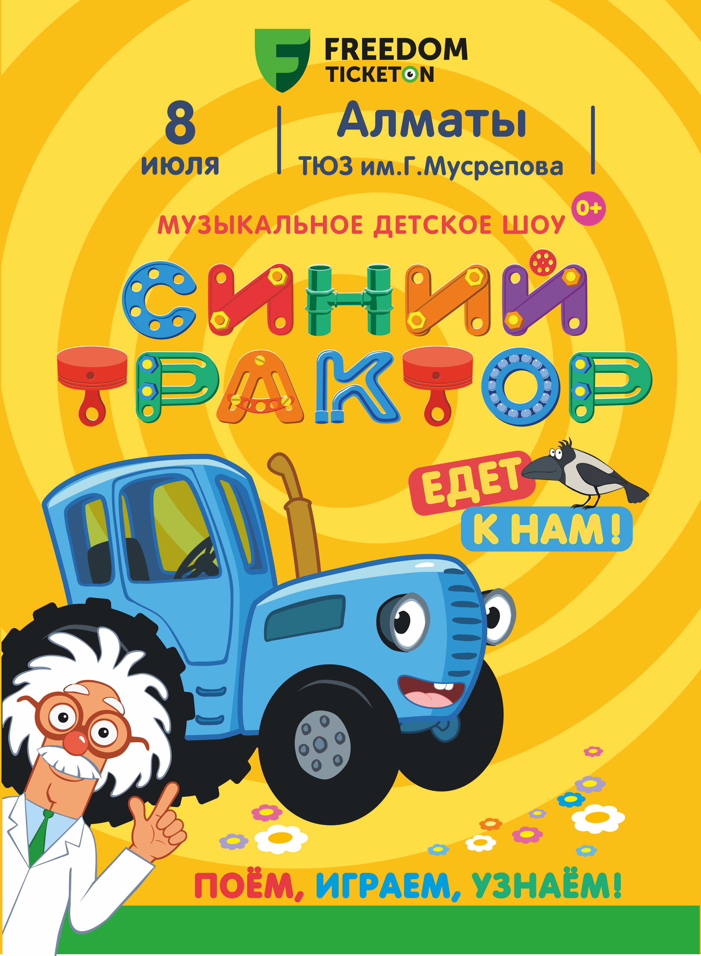 BLUE TRACTOR Show in Almaty