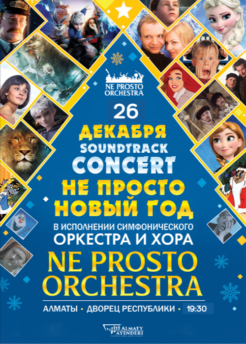 Ne Prosto Orchestra - Not Just a New Year in Almaty