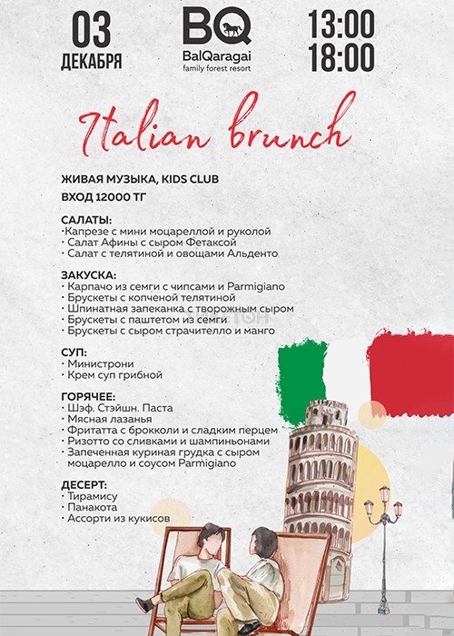 Italian brunch в Астане