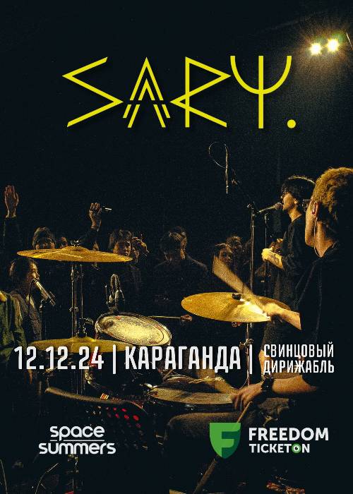 Sary в Караганде