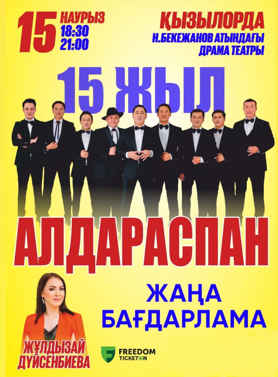 Aldaraspan is a new program in Kyzylorda